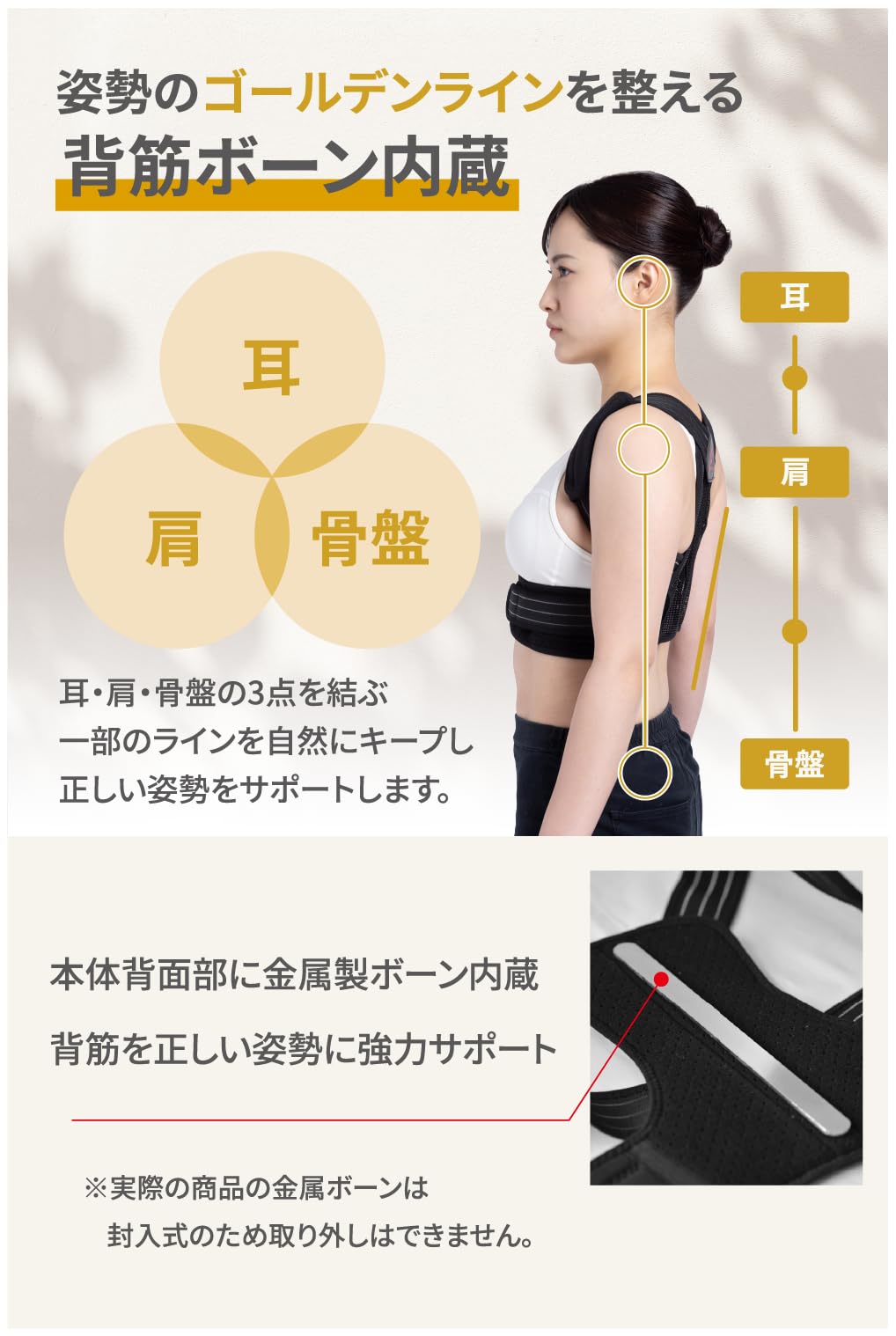 Amazon.co.jp: トリプルエス: 姿勢サポーター